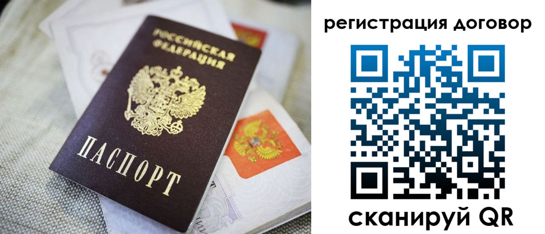 прописка для военкомата в Полярных Зорях