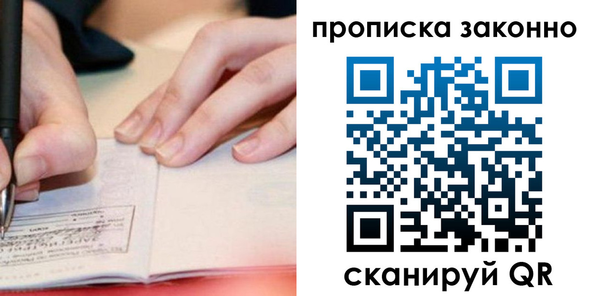 прописка иностранных граждан в Полярных Зорях