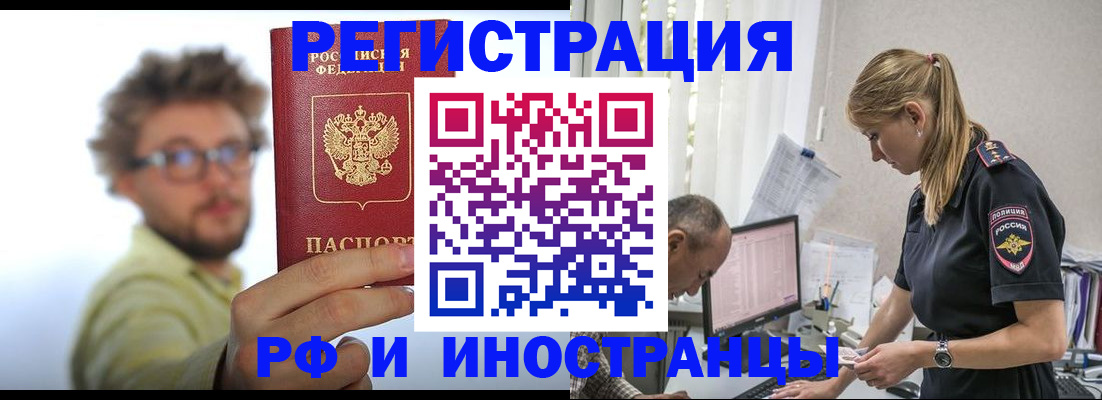 временная регистрация собственник в Полярных Зорях