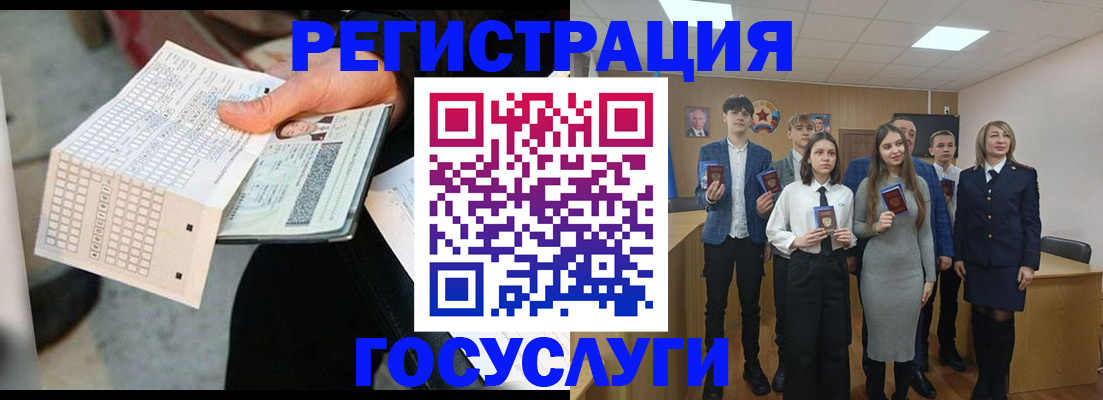 прописка в Полярных Зорях