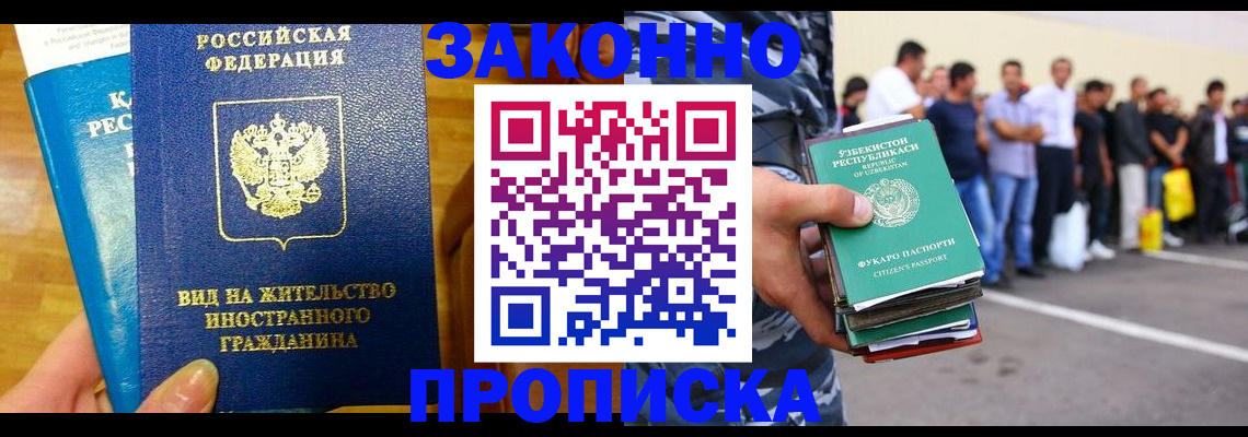 временная регистрация в квартире в Полярных Зорях