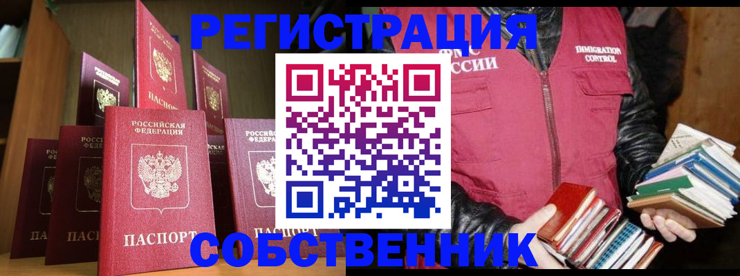 временная регистрация гарантия в Полярных Зорях